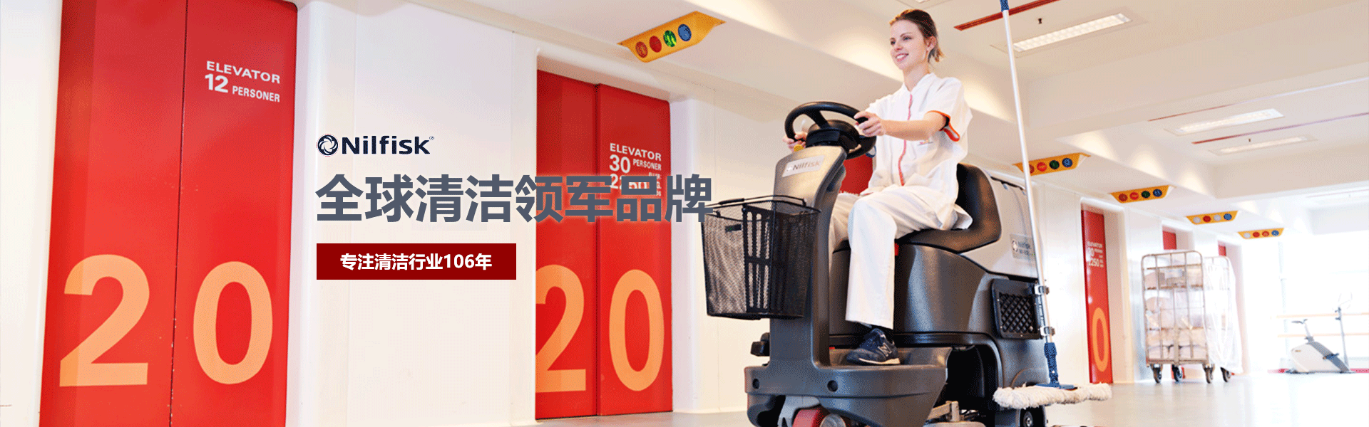 哈爾濱洗地機(jī)