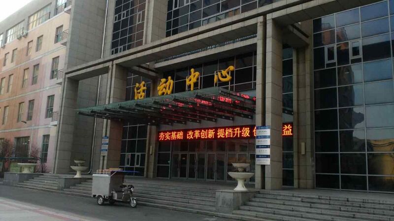 哈爾濱工業(yè)大學(xué)